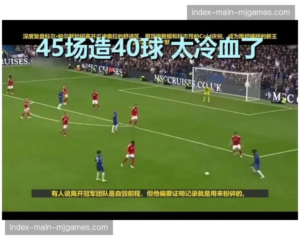 数据复盘:曼城控球率超七成,但转化效率不及对手 数据复盘:曼城控球率超七成,但转化效率不及对手